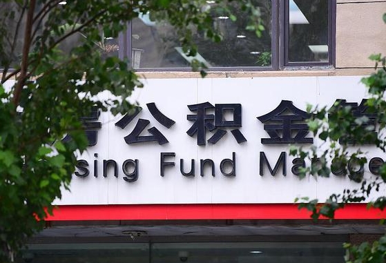 莘县公积金黄牛提取一般几个点（住房公积金黄牛提取）